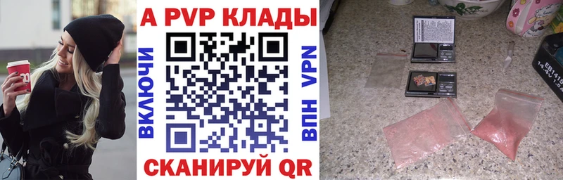 Купить закладки  Ахтубинск  Alfa_PVP крисы CK 
