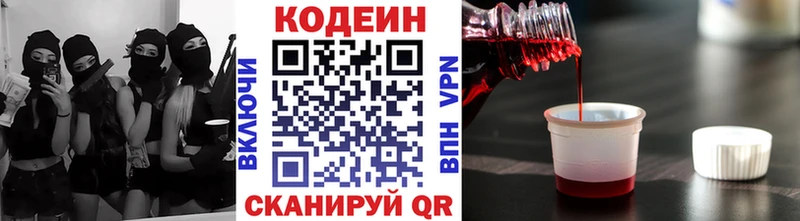 Codein Purple Drank  Купить где  Ахтубинск 