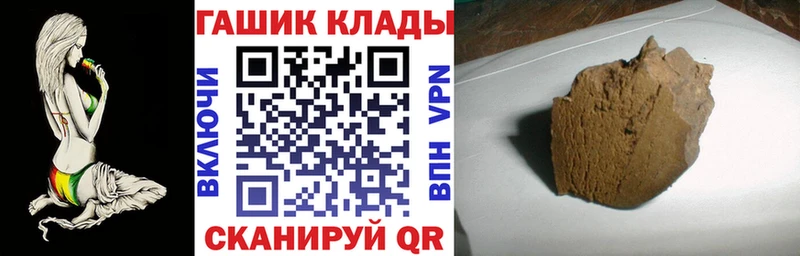 Купить  Ахтубинск  ГАШИШ hashish 
