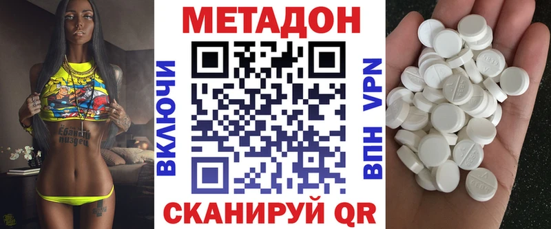 МЕТАДОН VHQ Купить Ахтубинск